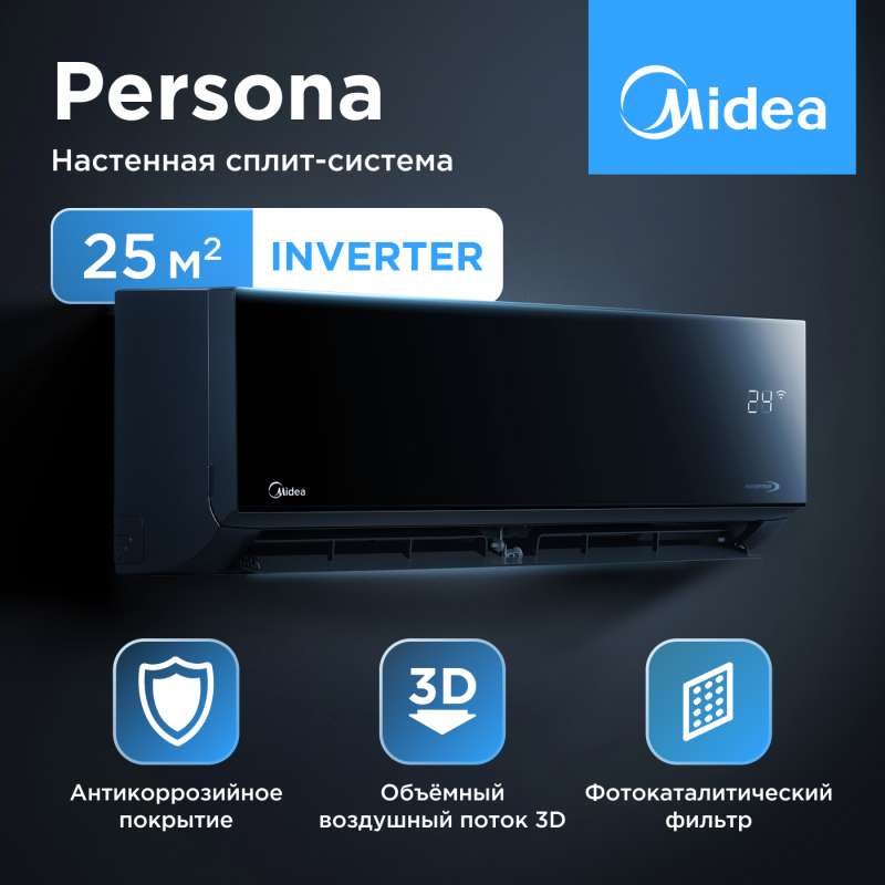 Кондиционер Midea Persona Inverter MSAG4W-09N8C2S-I/MSAG4-09N8C2S-O